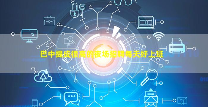 南昌酒吧招聘